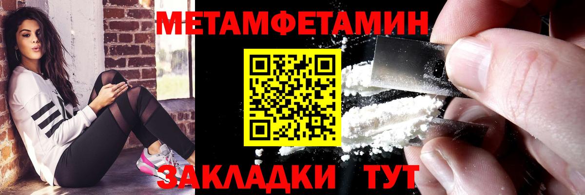 АМФЕТАМИН Premium Советск