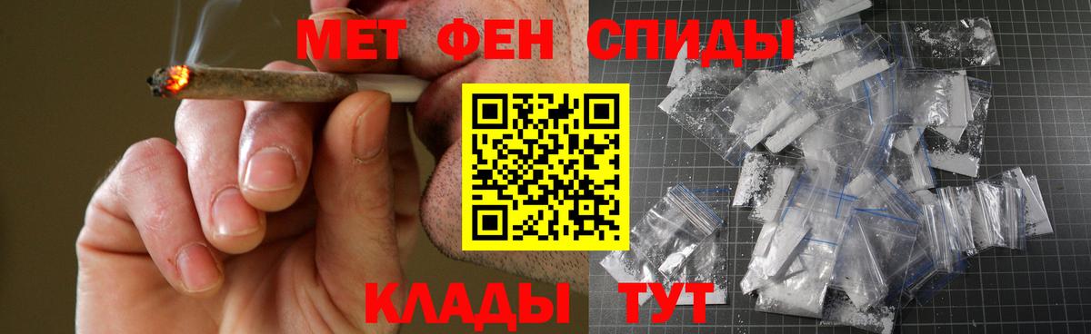 АМФЕТАМИН VHQ  Вход с VPN  Советск 
