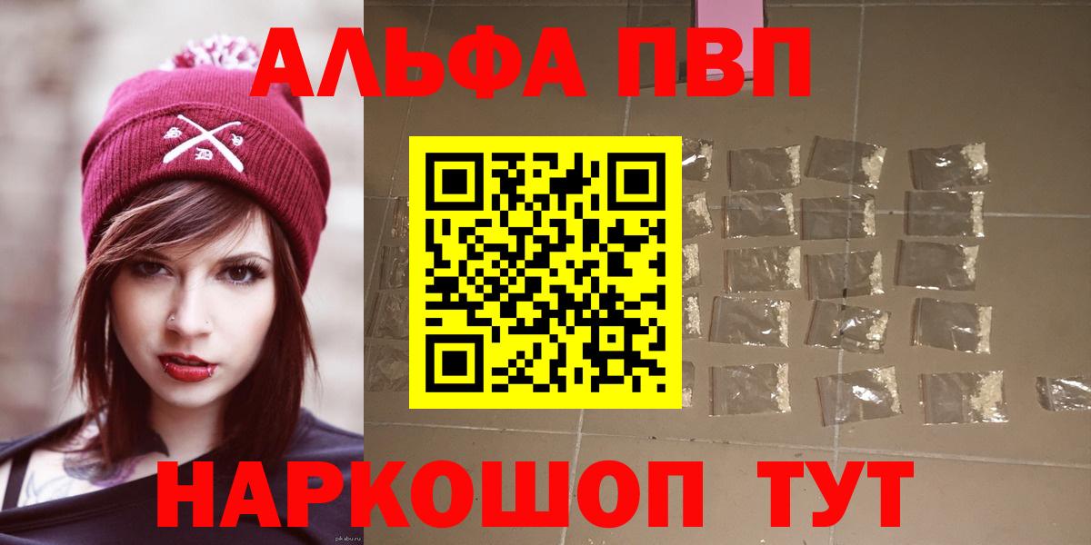 A-PVP мука  где купить наркоту  Советск  Вход с VPN 