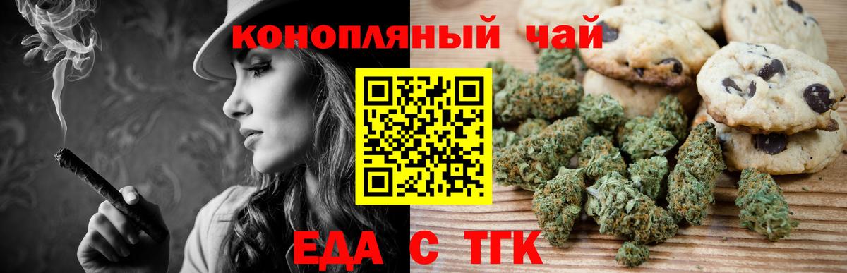 Canna-Cookies марихуана Советск