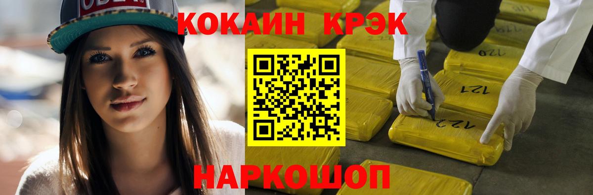 Советск  Кокаин 97%  Вход с VPN 