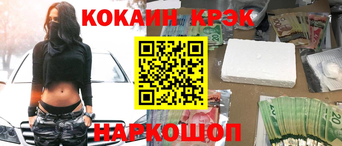 COCAIN Колумбийский Советск