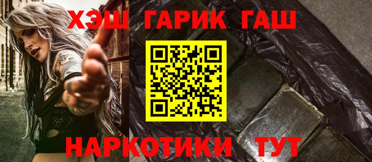 Гашиш гашик Советск