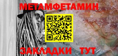 метамфетамин Можга
