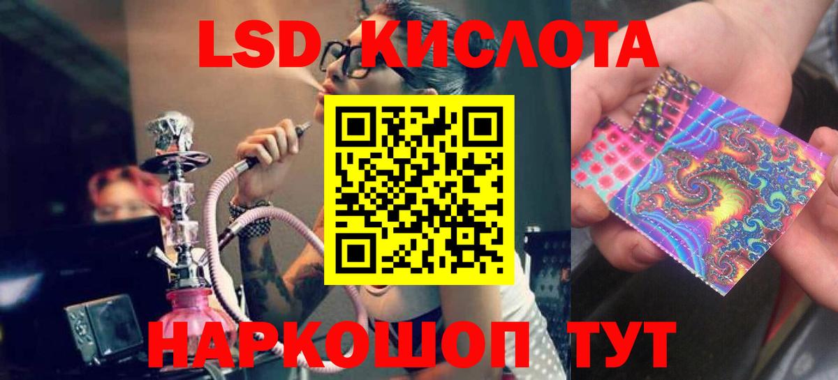 Лсд 25 экстази кислота Советск