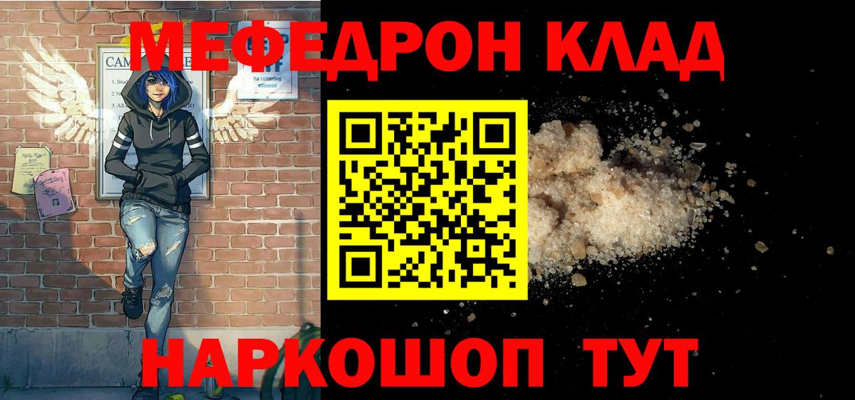 МЕФ кристаллы Советск