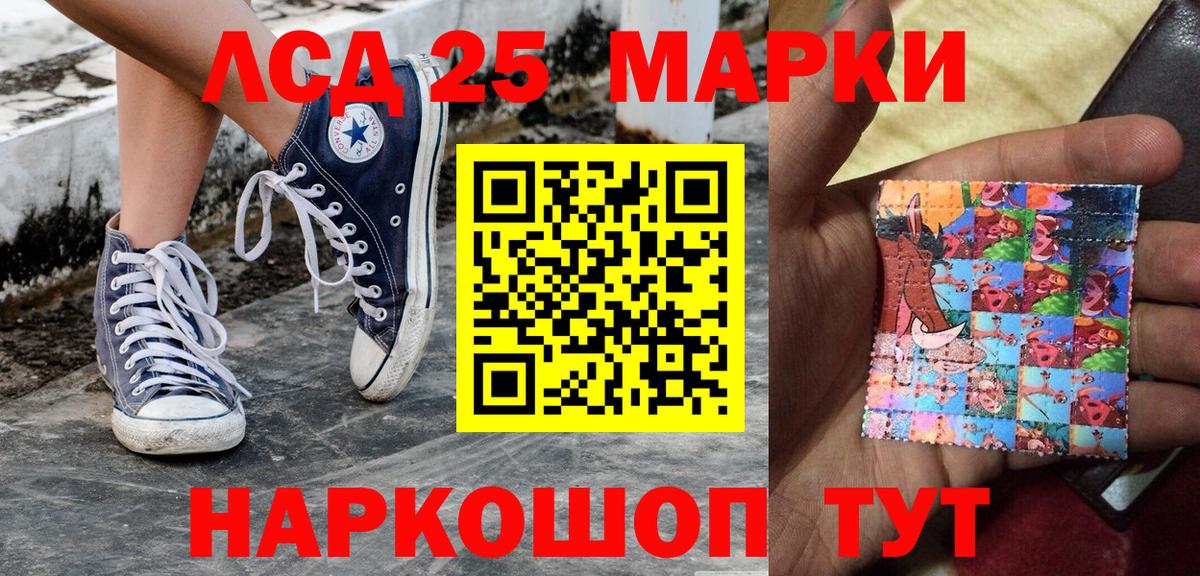 Советск  Марки 25I-NBOMe  Вход с VPN  Наркотические марки 1500мкг 