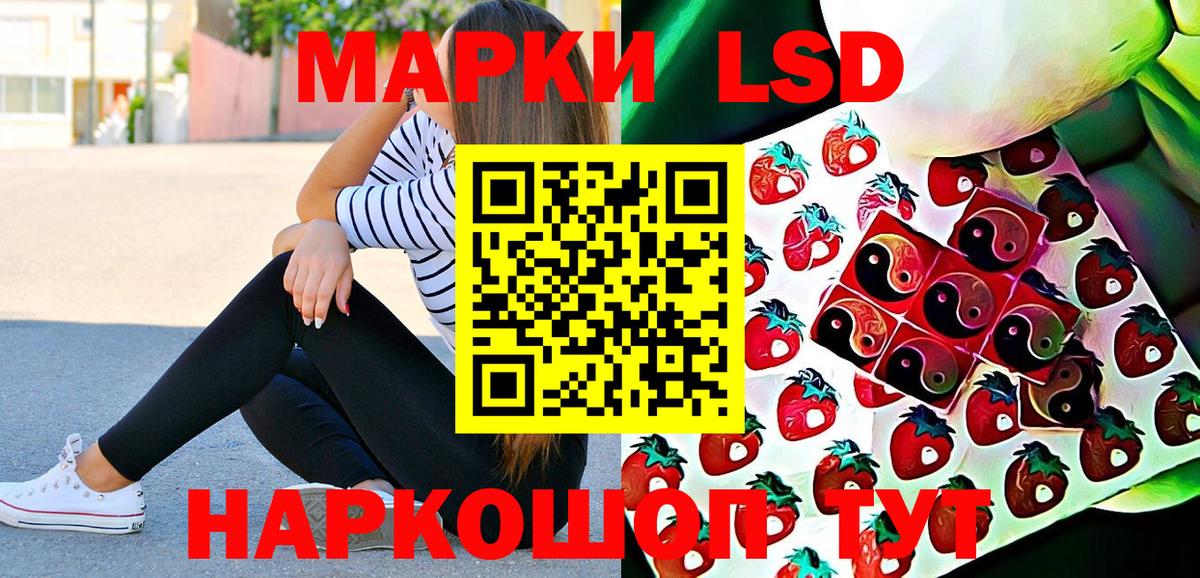 Наркотические марки 1,8мг Советск