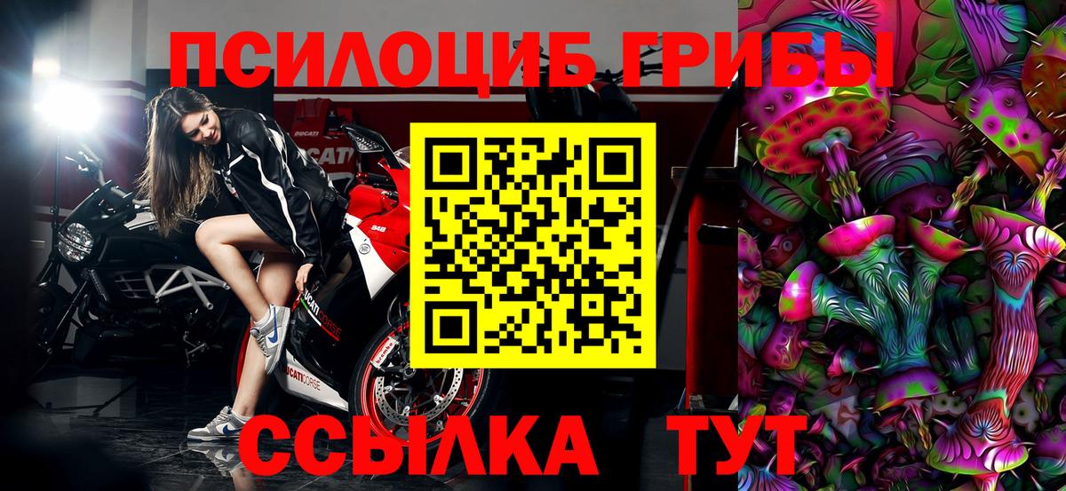 Галлюциногенные грибы ЛСД Советск