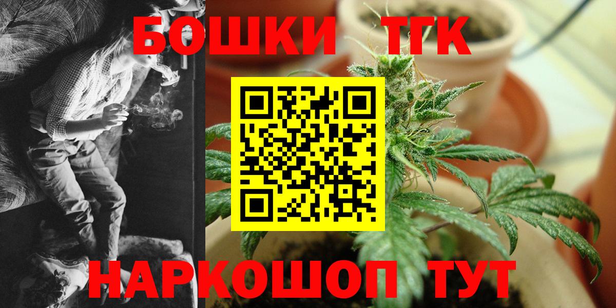 Бошки Шишки гибрид  Вход с VPN  МАРИХУАНА семена  Конопля индика  Бошки марихуана марихуана  Советск 
